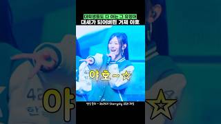 [리센느] 대세가 되어버린 거제 야호 #리센느