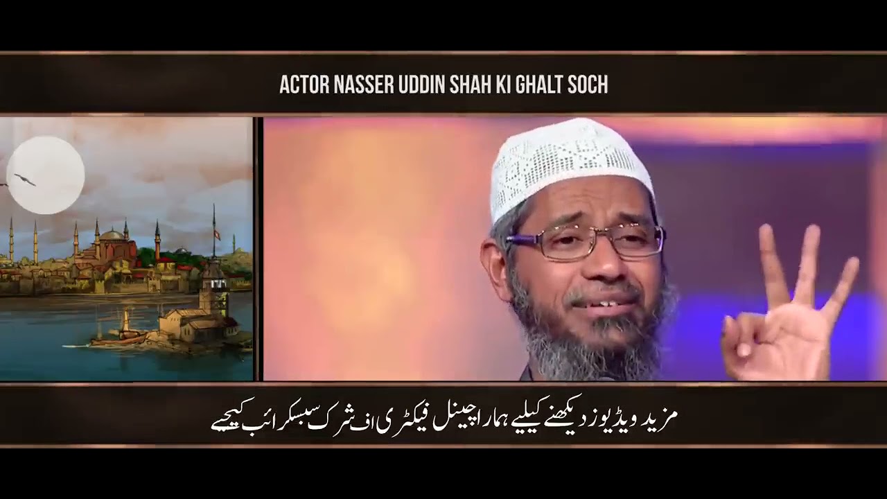 Why Actor Nasserudin Shah Hate Islam So Much! Dr Zakir Naik Response on Nasserudin Latest Statement