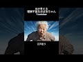 AIが考える理解不能なおばあちゃんYouTuberたち【その5】#aiおばあちゃん ばあちゃん#ai #ai動画 #ai生成 #aivideo