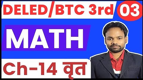DELED MATHS 3RD SEMESTER/CIRCLE,वृत/ PART 3/UPTET MATHS/CTET MATH/SUPER TET MATH