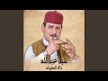 دلع المجرونه mp3