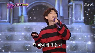   2     Tv Chosun 221227       53  Tv