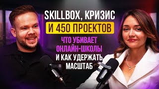 видео: Онлайн-школы изнутри:450 проектов,кризис EdTech и как выжить в новой реальности|Александра Дорофеева картинка: Онлайн-школы изнутри:450 проектов,кризис EdTech и как выжить в новой реальности|Александра Дорофеева