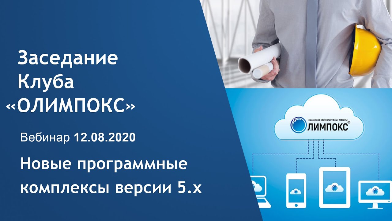 Экзамен группа по электробезопасности олимпокс. Олимпокс. Олимпокс клуб. Олимпокс тесты. Олимпокс логотип.