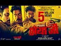 Bhaiyya Ji (Trailer) Manoj Bajpayee, Suvinder V, Zoya H| Apoorv Singh Karki | BSL, SSO, ASL | May 24 image