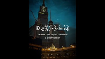 ففروا إلى الله || تلاوة هادئة تريح الاعصاب 🎧😴 سورة الذاريات حالات واتس عبدالله الحميدي