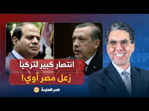 Nasser: Greece and Israel went crying to Europe because of the Turkey-Libya agreement.. What does...