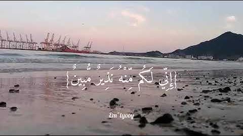 القارئ محمد كمال هاشم (ففروا الى الله اني لكم منه نذير مبين)