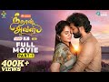 Nee naan aval  full movie  part 1  parvathy balaji shankaresh lakshmi priya  smile settai