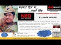 Rewind presents  the kishore kumar ned never ending discovery at surat  17 sep 2017