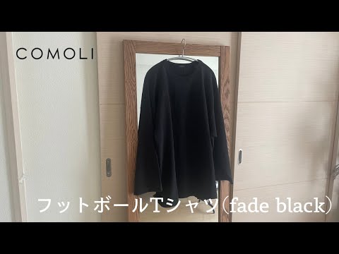 【COMOLI】22AW コモリのフットボールTシャツ fade black ...