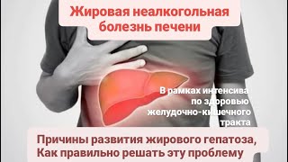 Инсулинорезистентность и ожирение печени развивается параллельно. Как лечить ожирение печени?