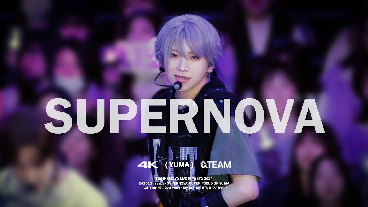 [4K] 241013 SBS INKIGAYO LIVE IN TOKYO YUMA FOCUS - SUPERNOVA COVER | 인가 슈퍼노바 커버 유마 직캠