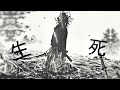 Yu Yu Hakusho Romantic (tiktok version + Edit audio)