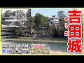 【吉田城／池田照政】“世界遺産・姫路城”は この城があったから誕生した！？🏯 ［今川・徳川・武田］が奪い合った「豊川」を背にした〈東海の名城〉⚔️【今橋城／続日本100名城】＠愛知県豊橋市