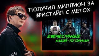 картинка: СЛАВА КПСС смотрит ЕЖЕМЕСЯЧНЫЕ - КАКОЙ-ТО ПАУКАН