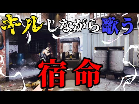 【戦場で歌う】宿命 / Official髭男dism