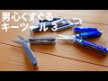 【EDC】男心をくすぐるキーツール ３ / Best EDC Multi Tools ３