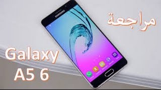مراجعة هاتف galaxy A5 6 نسخة 2016 screenshot 4