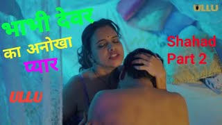 Shahad Part 2 ULLU Originals | OfFicialTrailer | Charamsukh| Palantod | kooku hot| series