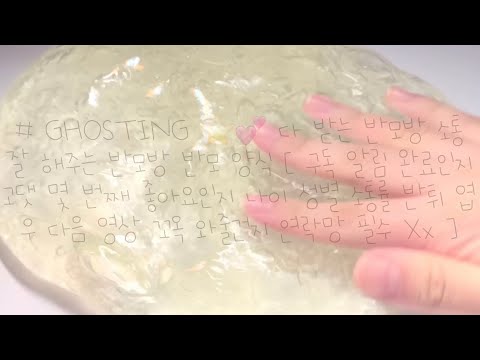 # GHOSTING ⭐️💕 다 받는 반모방 나눔 소통 잘 해주는 반모방 나눔 출처 안 남겨도 되는 반모방 나눔 맞춤제작 받는 반모방 나눔 특문 반모방 나눔 노래 있는 반모방 나눔