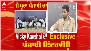 Vicky Kaushal Exclusive Punjabi Interview | Sardar Udham Movie | Shoojit Sircar | Amazon Prime