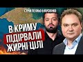 🔥Ох і дали по Криму! ГОРЯТЬ ВЕРТОЛЬОТИ І ППО. У Донецьку вибух, великий стовп вогню