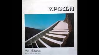 Van Manakas - Xpoma (1978) FULL ALBUM { Jazz Rock, Fusion }