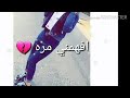 حس بيه مره شبيك