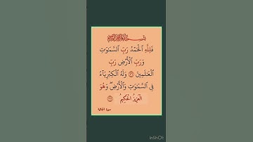 سورة الجاثية - سورة 45 - اية 37-36