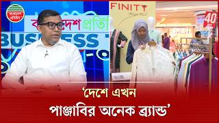 ইনিফিনিটি যে ফেব্রিক্স এর কাপড় বিক্রি করে | Infinity Mega Mall | Infinity Fabrics