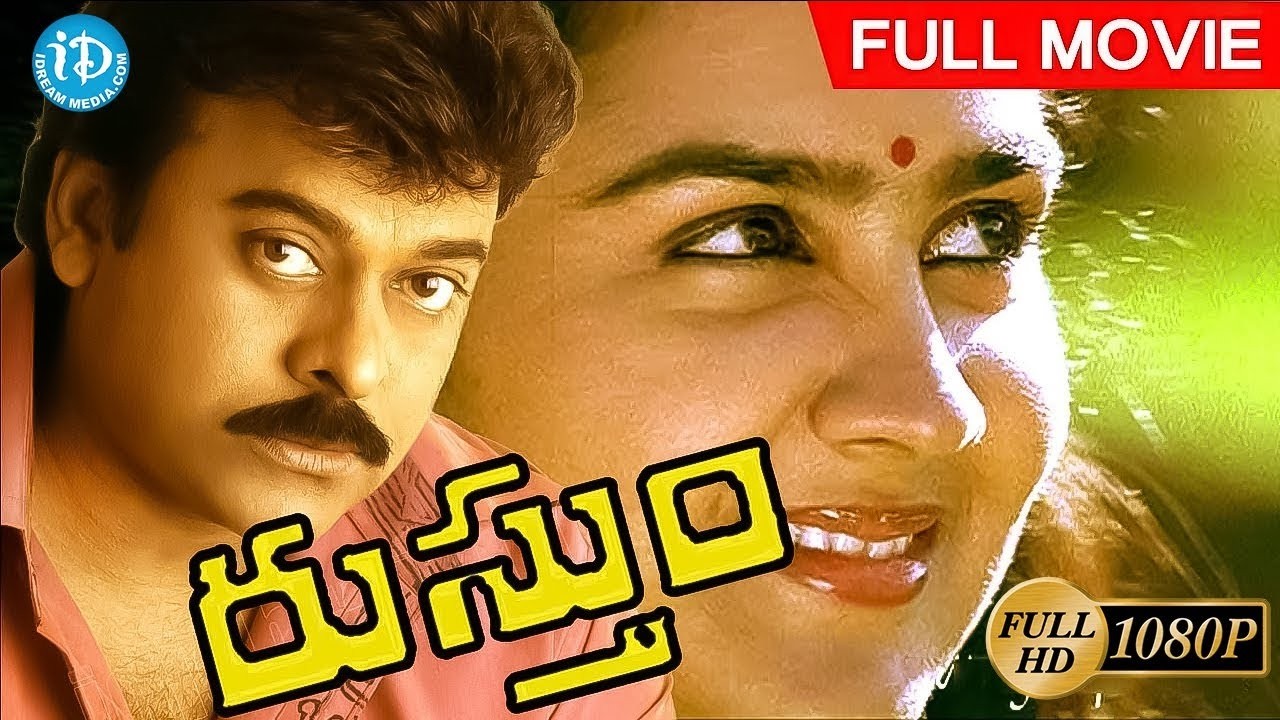 Rustum Telugu Full Length Movie | Chiranjeevi | Urvasi | A. Kodandarami Reddy | iDream 360