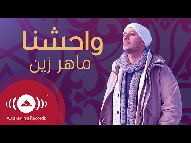 Maher Zain - Muhammad (Pbuh) Waheshna | ماهر زين - محمد (ص) واحشنا | Official Lyric Video class=