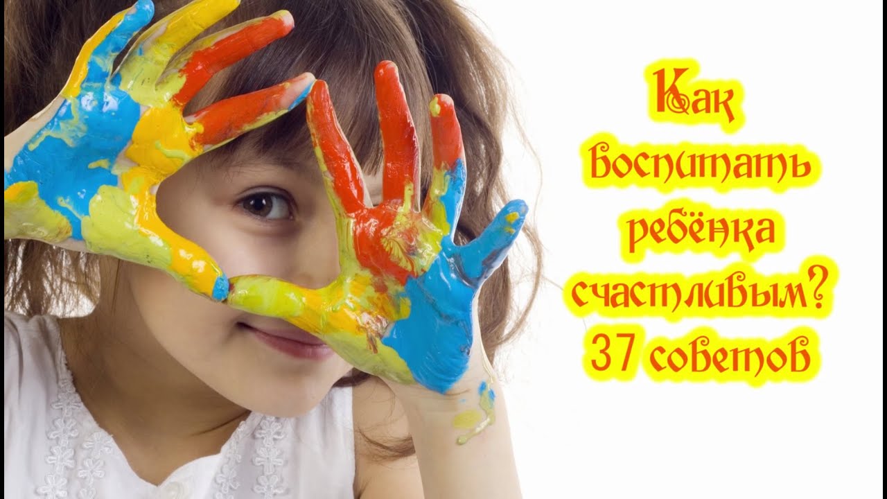 Роль игры в воспитании