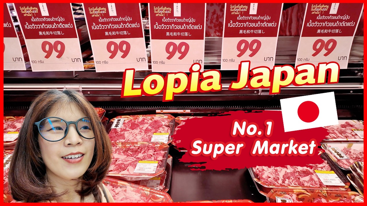 บุก Lopia สาขาแรกในไทย! 🇯🇵 ซูเปอร์ญี่ปุ่นที่คนรักเนื้อวากิวต้องกรี๊ดค่ะ