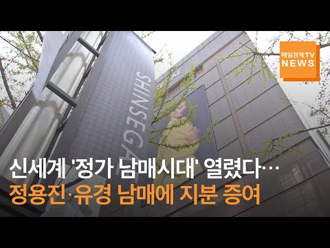 신세계그룹 &#39;정씨남매 시대&#39; 열렸다…이명희 회장, 정용진·유경 남매에 지분 증여