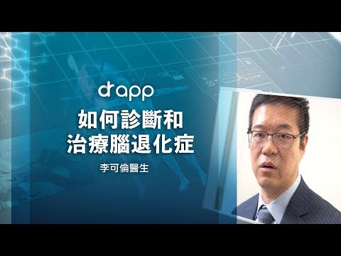 【如何有效預防腦退化】