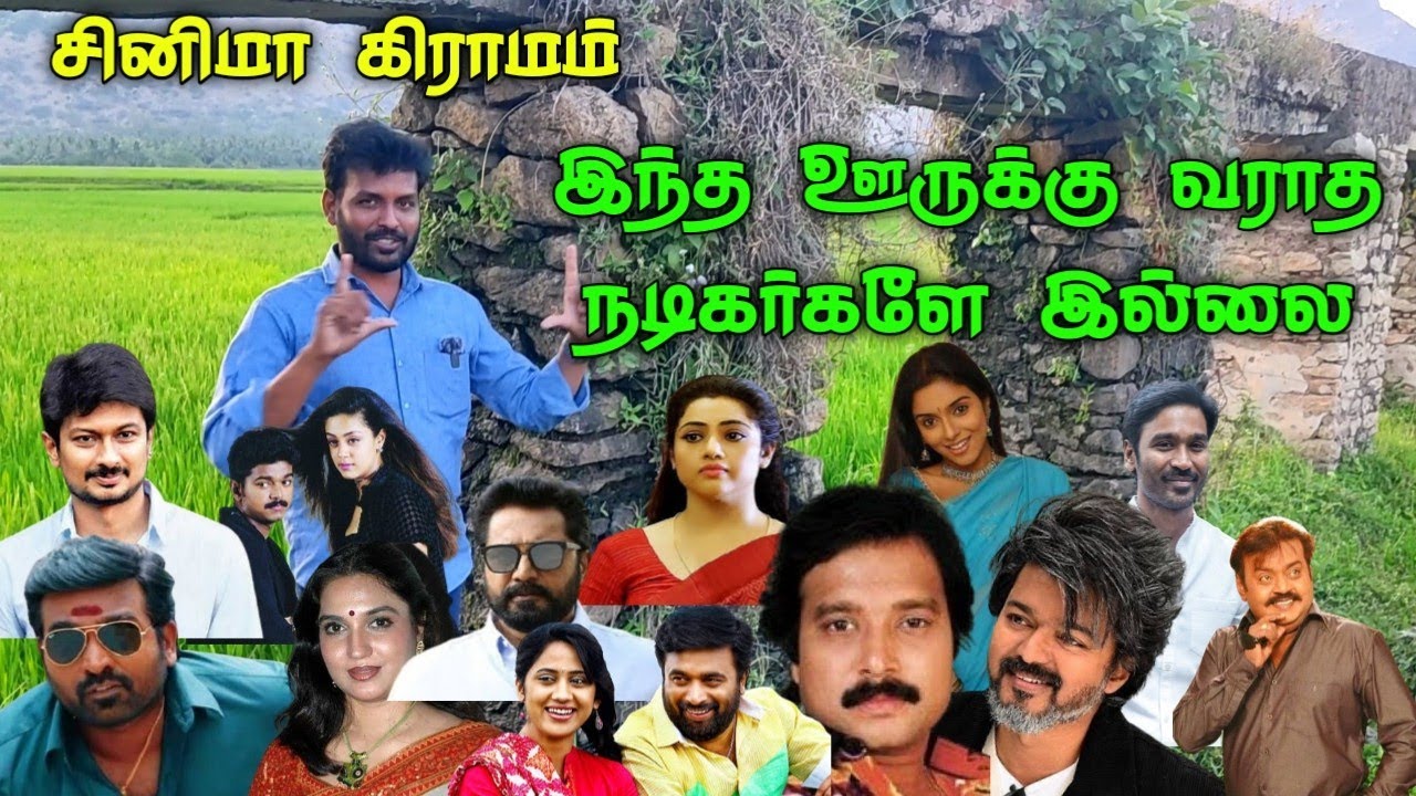 ஒரே ஊரில் சூட்டிங் எடுத்த நூற்றுக்கணக்கான திரைப்படங்கள் அப்படி என்ன இருக்கு இந்த ஊரில் கல்லாபுரம்