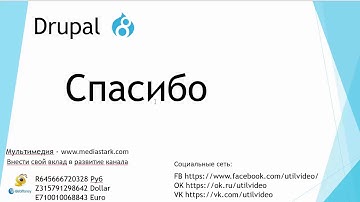 Создание шаблона на Друпал 8 - (Drupal 8 #6)