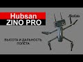 🔴 Hubsan zino PRO | Тест на максимальную дальность и высоту полета