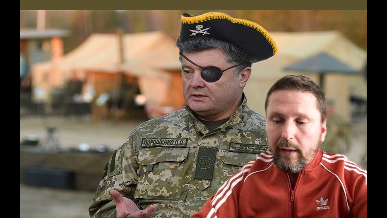 Пиpaты Петра Пopoшeнко