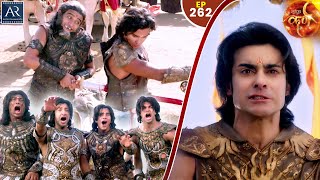 Suryaputra Karn Episode 262 | माता कुंती और कर्ण | महाभारत युद्ध | Bhakti Sagar