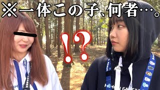 ナンパした女の子をキャンプ連れてったらヤバい人でした…。【独身アラサー女】