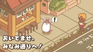 【Minami Lane／おいでませ、みなみ通りへ！】にぎやかなまちづくり【VTuber／狐狗狸ラク】