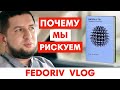 ЗАЧЕМ ДИМЕ СИДОРЕНКО РИСКОВАТЬ СОБСТВЕННОЙ ШКУРОЙ? | КНИЖНЫЙ ЧЕРВЬ