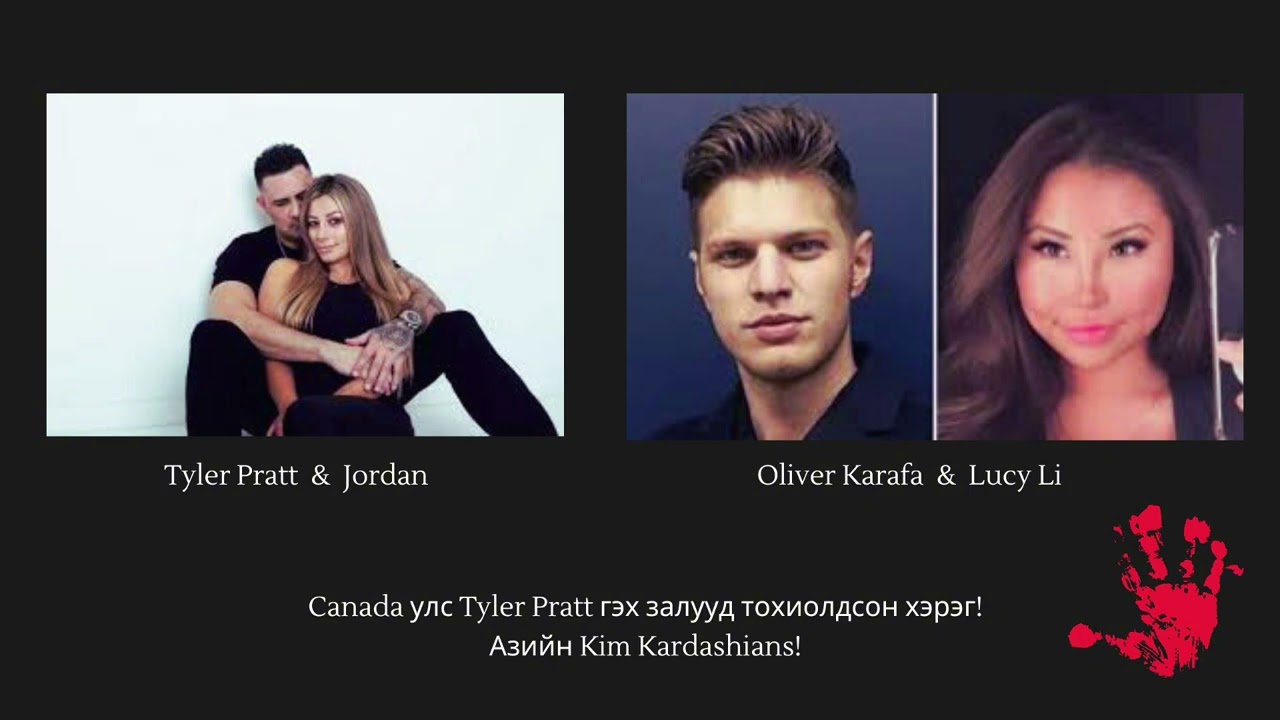 [⚖️Болсон хэрэг] Канад улсад гарсан Tyler Pratt гэх залууд тохиолдсон хэрэг!