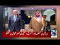 Governor Rule & Emergency In KP - Sad News From Karachi - 7am News Headlines - 24 News HD