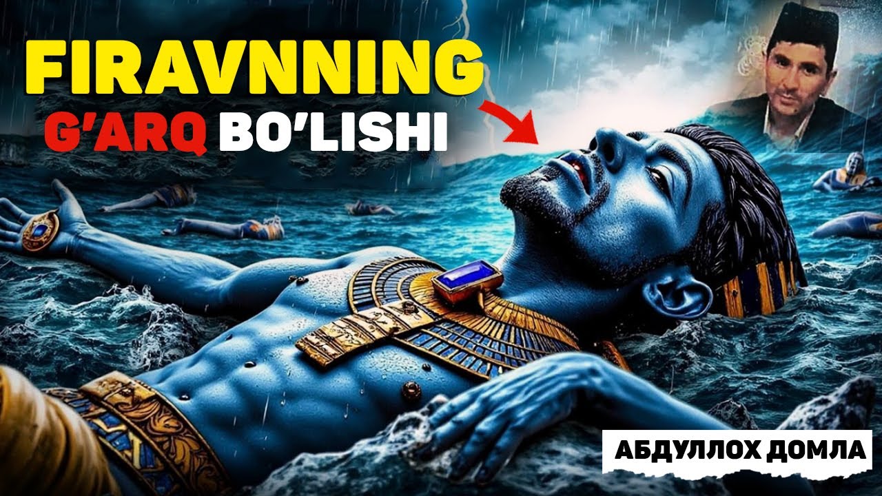 Мен Роббингизман  Деган Фиръавннинг Ҳалокати? ~Абдуллох Домла ~Abdulloh Domla | #abdullohdomla