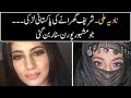 Nadia Ali - Famous Pakistani Porn Star, Story & History of Nadia Ali & Her Pakistani Family