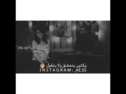كتير بنعشق ولا بنطول زينب حسن حالات واتس